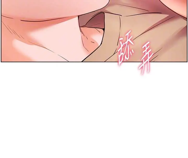 漫画《老师的亲密指导》第77话第97张图