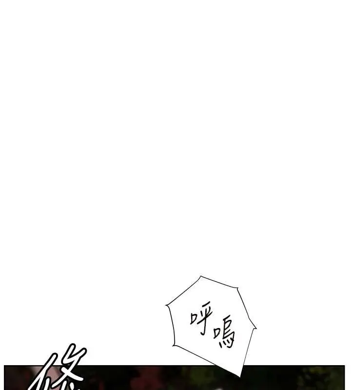 漫画《老师的亲密指导》第78话第101张图