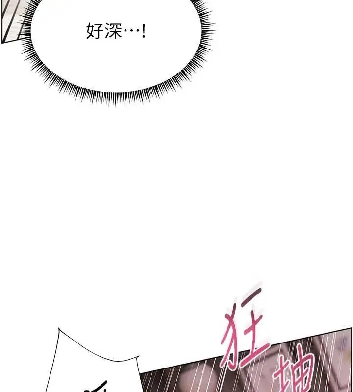 漫画《老师的亲密指导》第78话第111张图