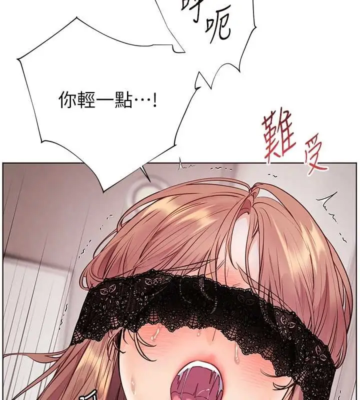 漫画《老师的亲密指导》第78话第117张图