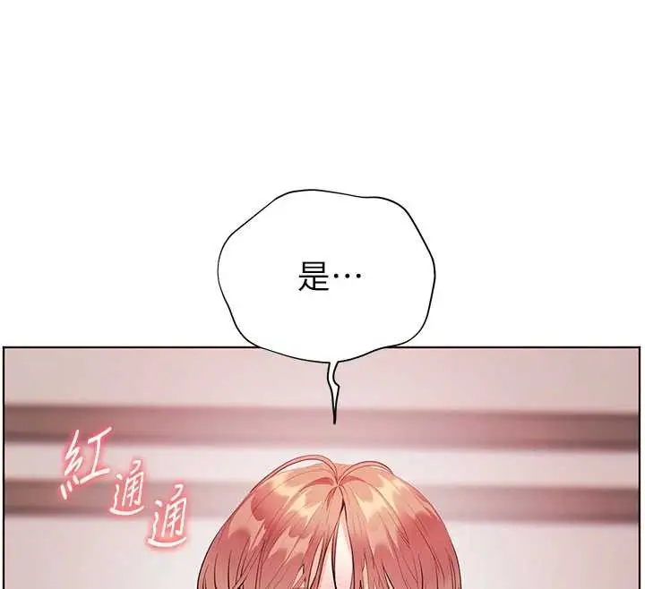 漫画《老师的亲密指导》第78话第12张图