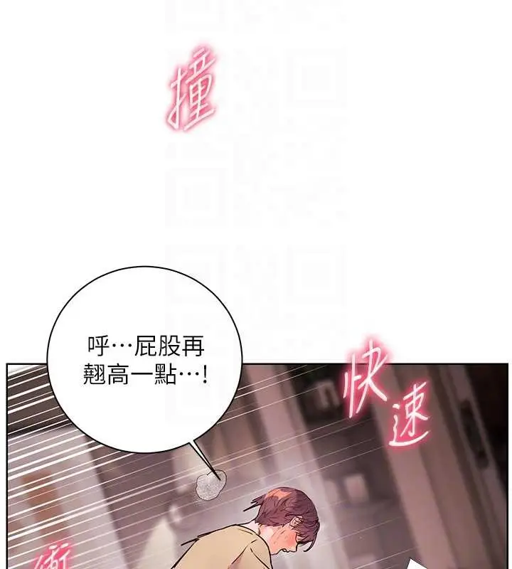 漫画《老师的亲密指导》第78话第123张图