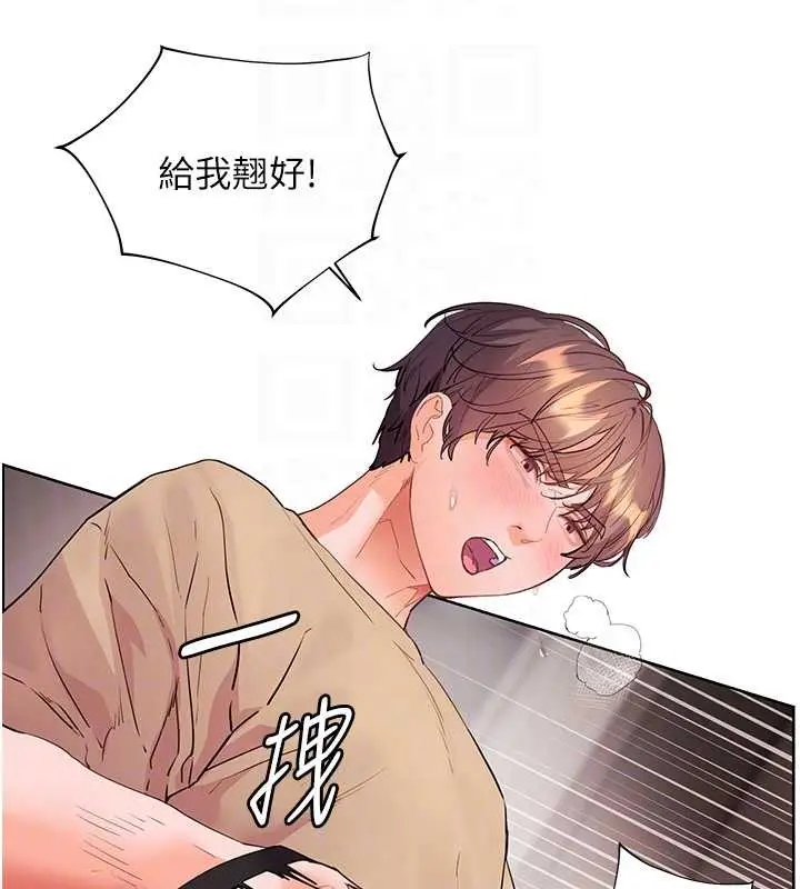 漫画《老师的亲密指导》第78话第130张图