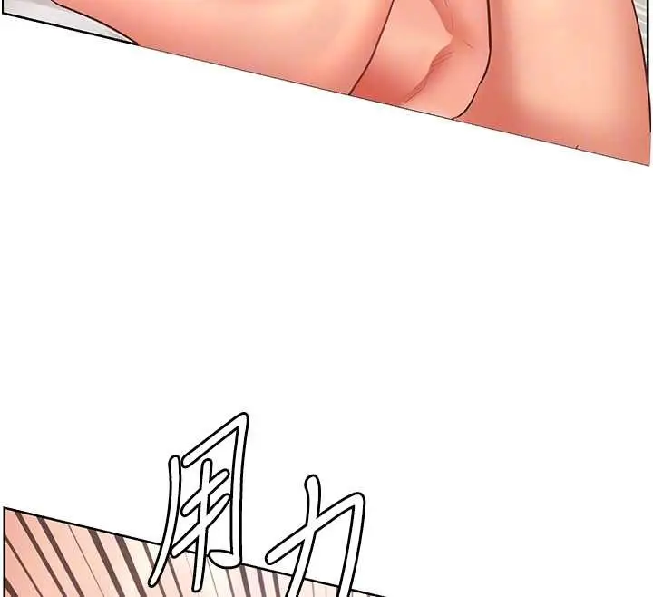 漫画《老师的亲密指导》第78话第132张图