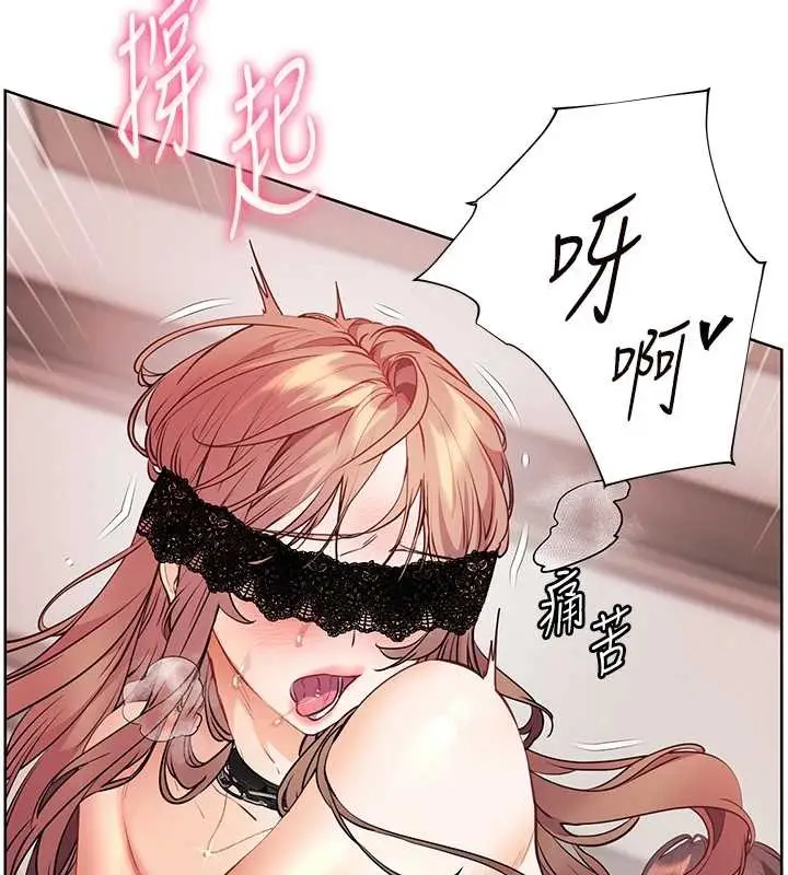 漫画《老师的亲密指导》第78话第135张图