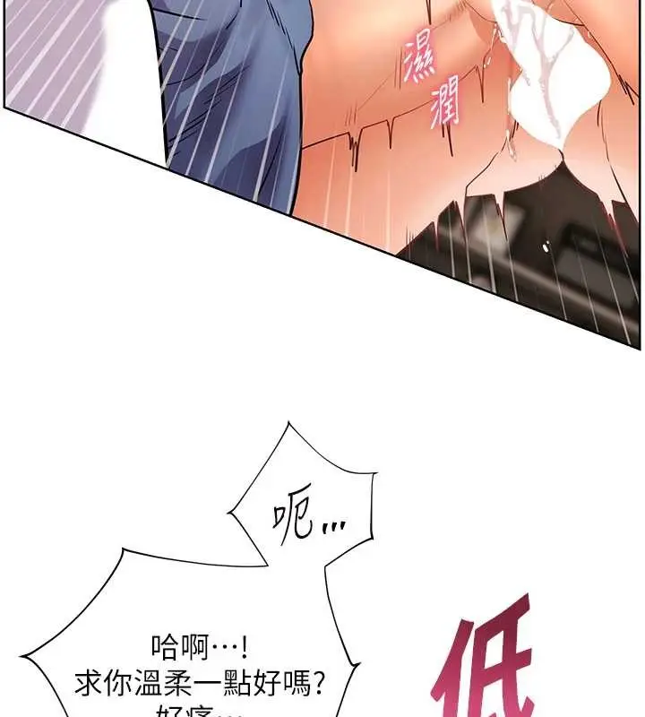 漫画《老师的亲密指导》第78话第137张图