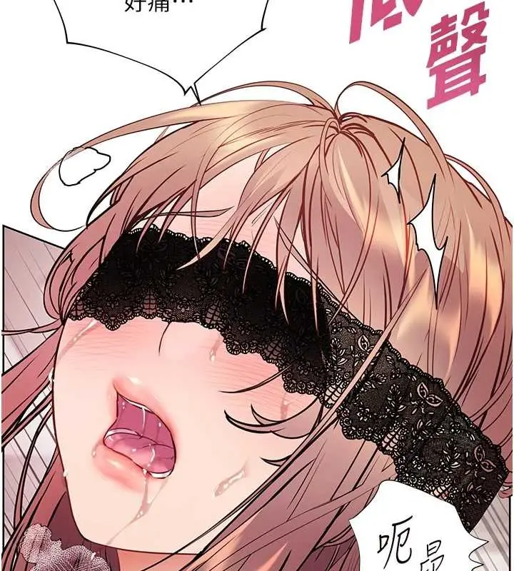漫画《老师的亲密指导》第78话第138张图