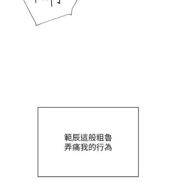 漫画《老师的亲密指导》第78话第146张图