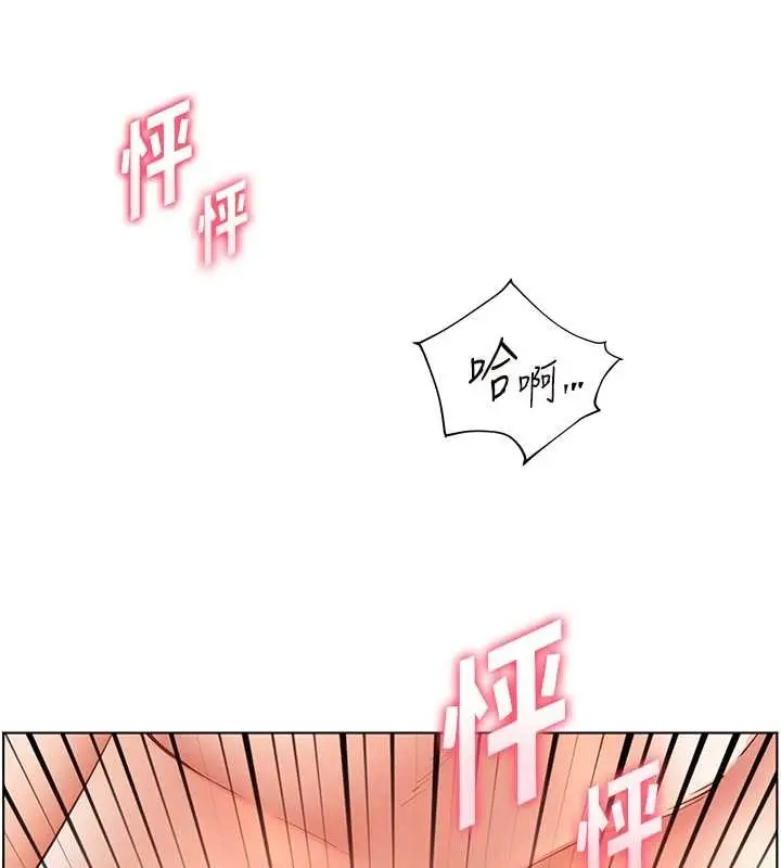 漫画《老师的亲密指导》第78话第147张图