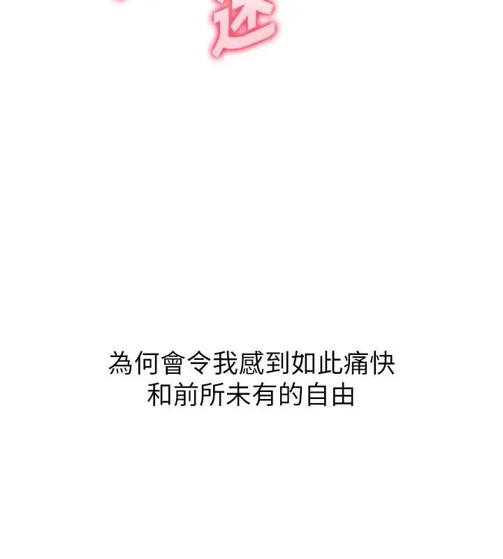 漫画《老师的亲密指导》第78话第150张图