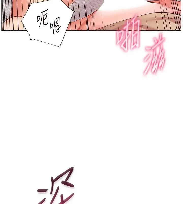 漫画《老师的亲密指导》第78话第153张图