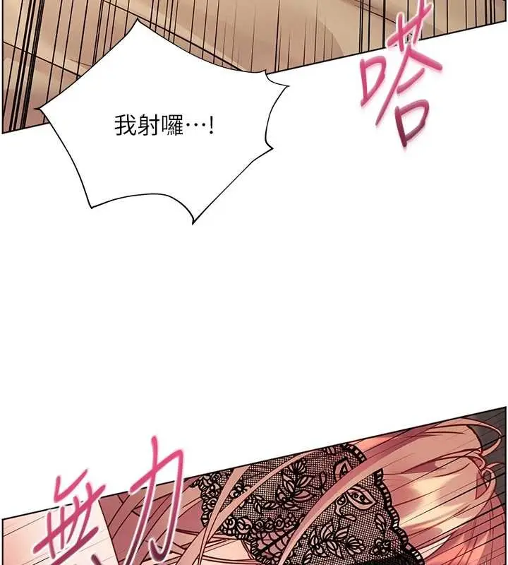 漫画《老师的亲密指导》第78话第158张图