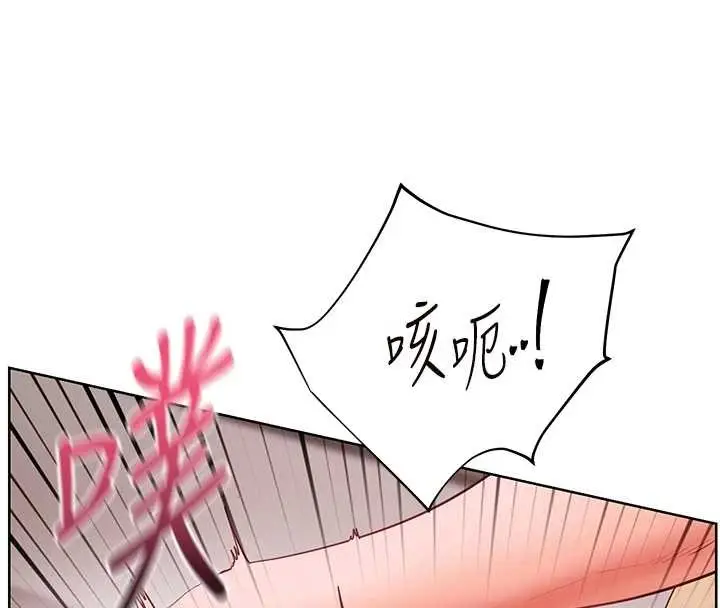 漫画《老师的亲密指导》第78话第164张图
