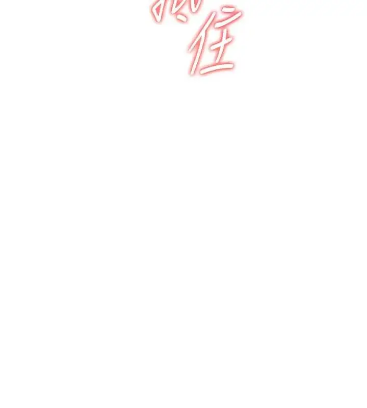漫画《老师的亲密指导》第78话第17张图