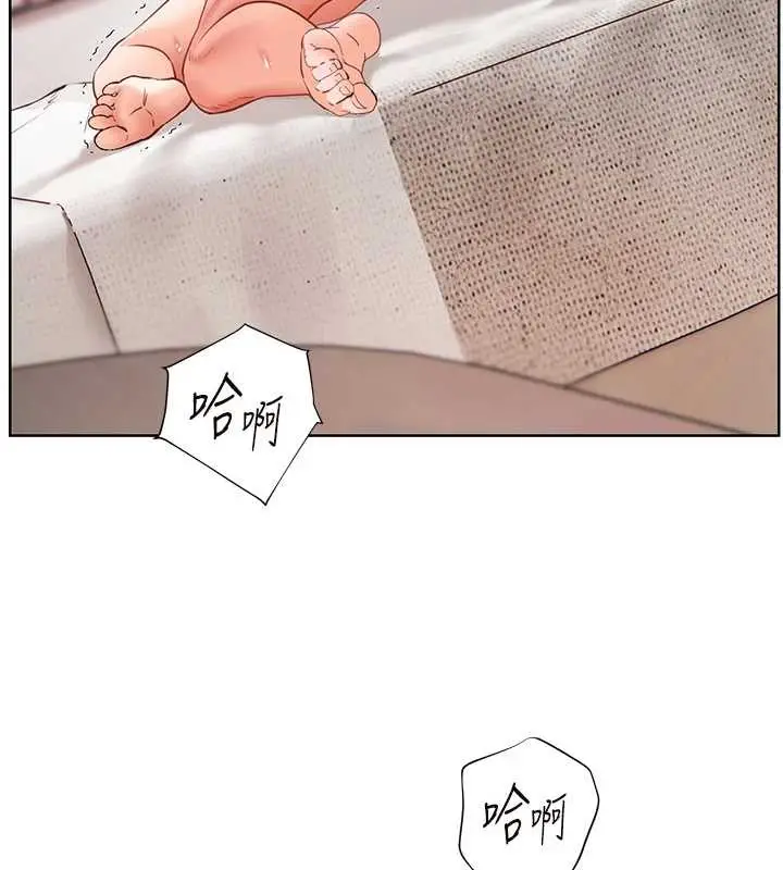漫画《老师的亲密指导》第78话第175张图
