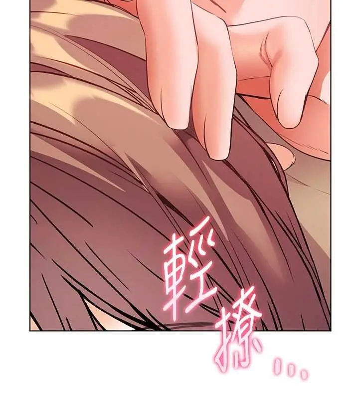 漫画《老师的亲密指导》第78话第177张图