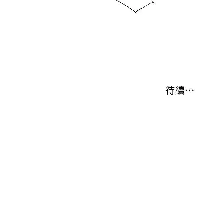 漫画《老师的亲密指导》第78话第181张图