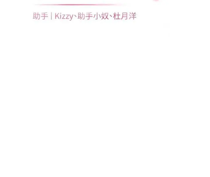 漫画《老师的亲密指导》第78话第20张图