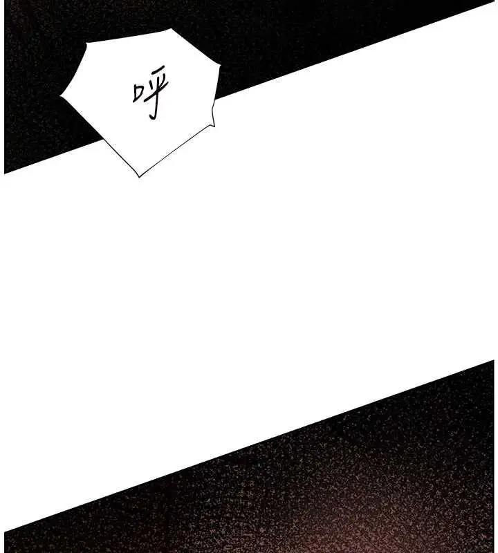 漫画《老师的亲密指导》第78话第3张图