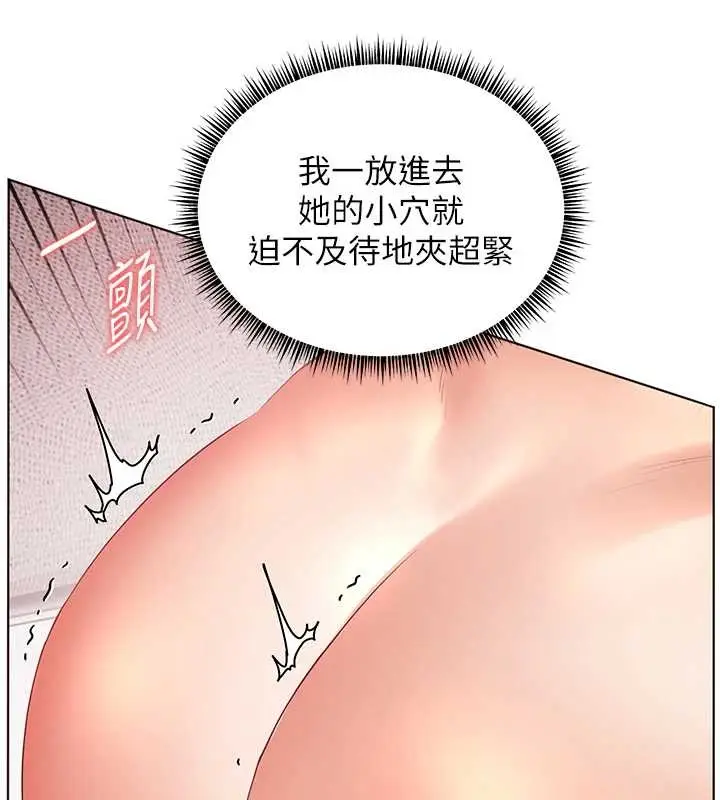 漫画《老师的亲密指导》第78话第31张图