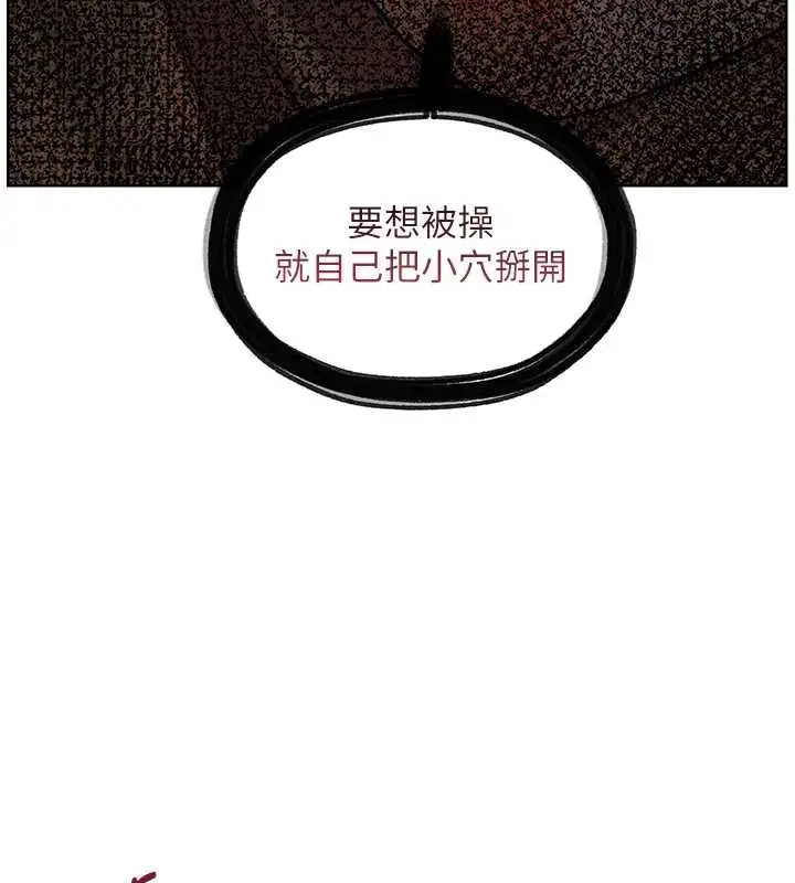 漫画《老师的亲密指导》第78话第5张图