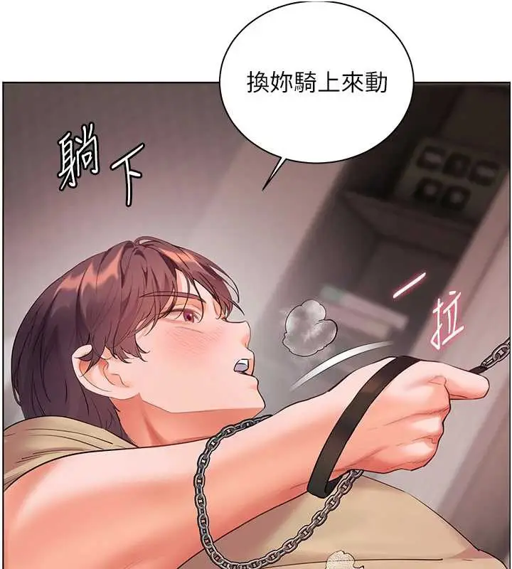 漫画《老师的亲密指导》第78话第61张图