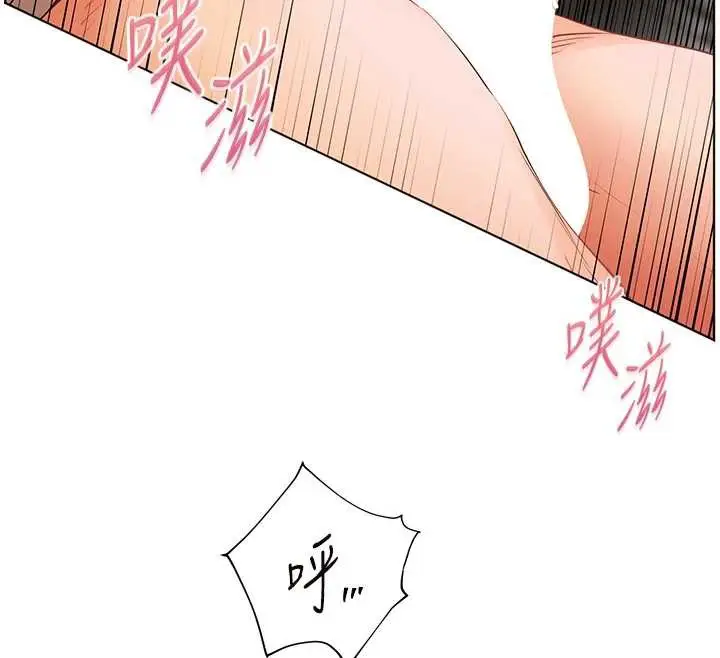 漫画《老师的亲密指导》第78话第72张图