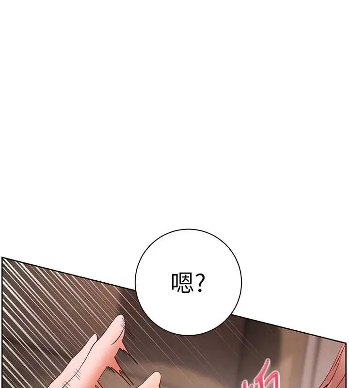 漫画《老师的亲密指导》第78话第87张图