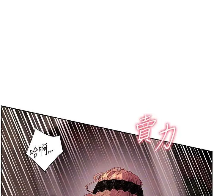 漫画《老师的亲密指导》第78话第92张图