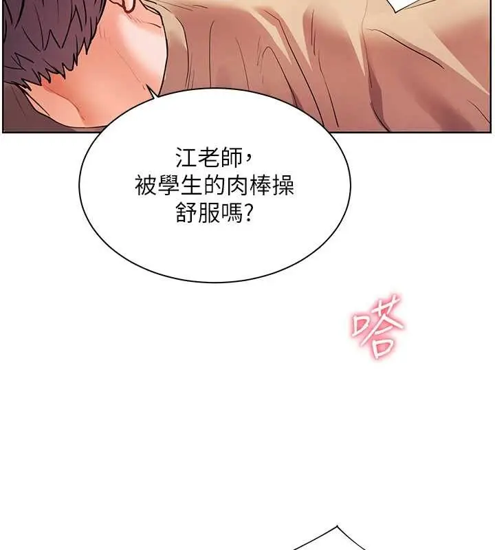漫画《老师的亲密指导》第78话第94张图