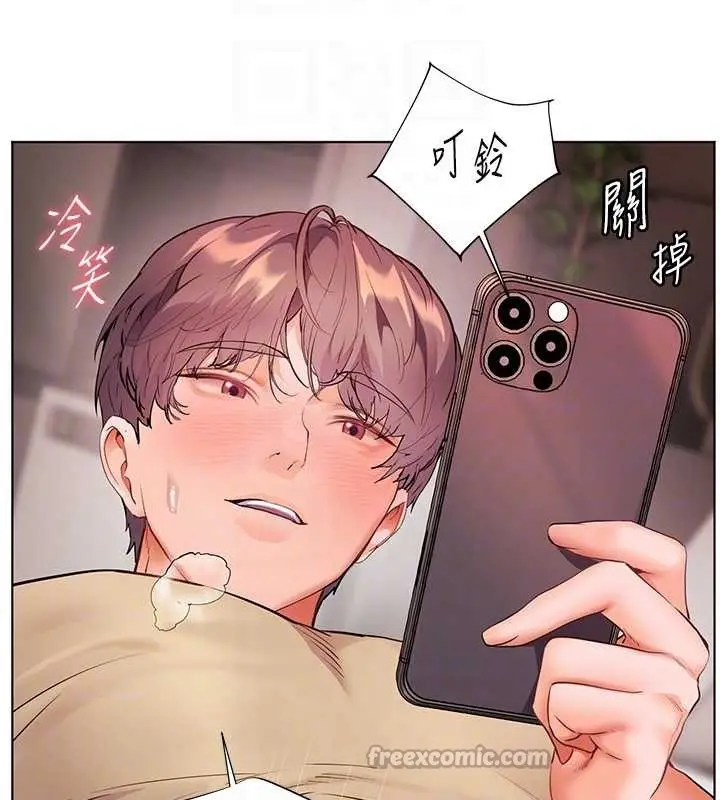 漫画《老师的亲密指导》第78话第98张图