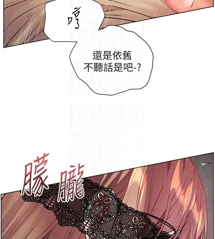 漫画《老师的亲密指导》第78话第99张图
