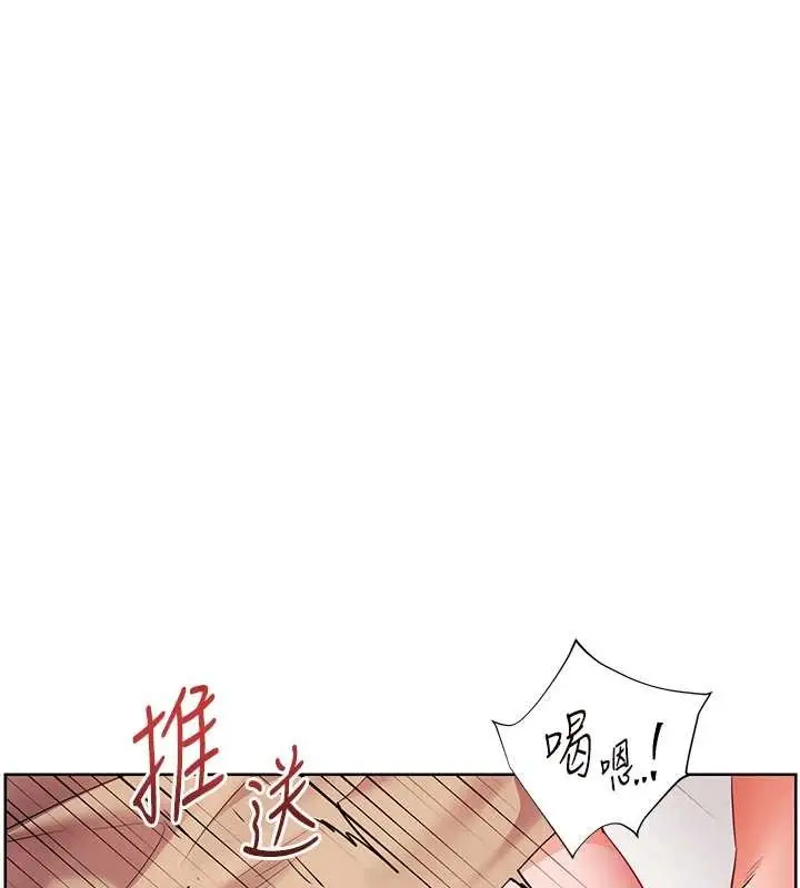漫画《老师的亲密指导》第79话第1张图