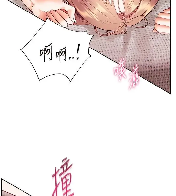 漫画《老师的亲密指导》第79话第101张图