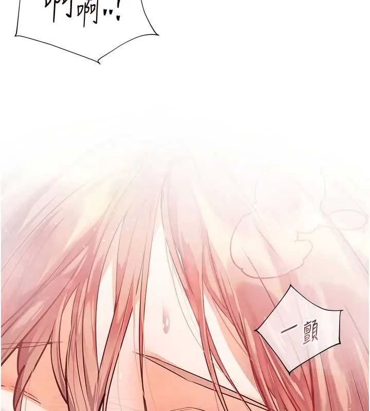 漫画《老师的亲密指导》第79话第116张图