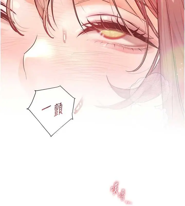 漫画《老师的亲密指导》第79话第117张图