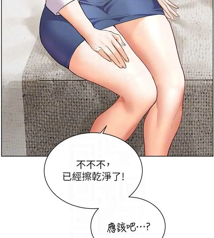 漫画《老师的亲密指导》第79话第128张图