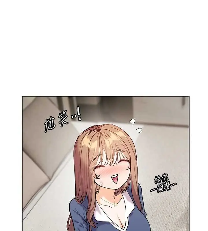 漫画《老师的亲密指导》第79话第133张图