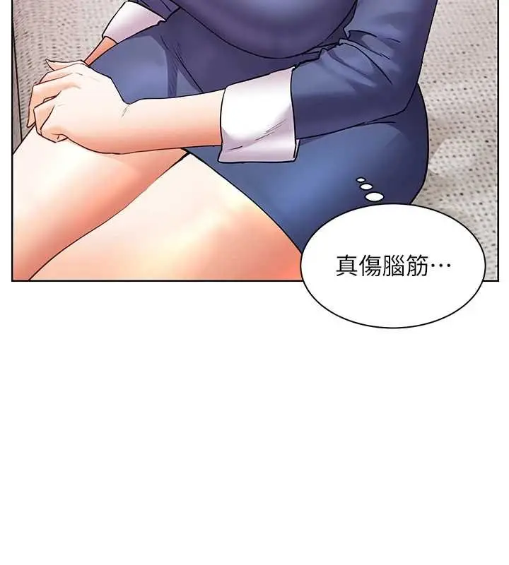 漫画《老师的亲密指导》第79话第141张图