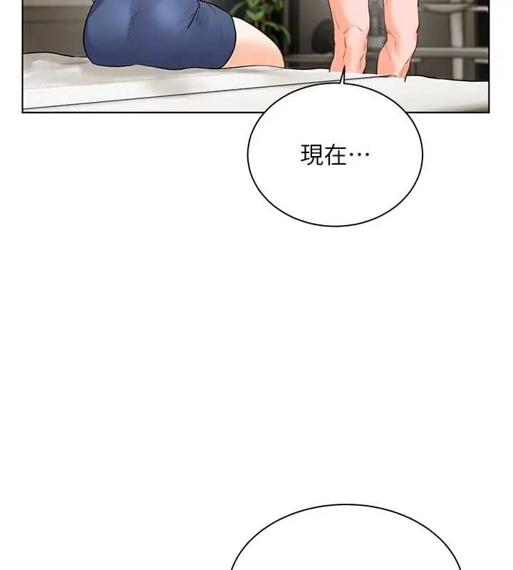 漫画《老师的亲密指导》第79话第145张图