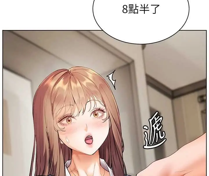 漫画《老师的亲密指导》第79话第146张图