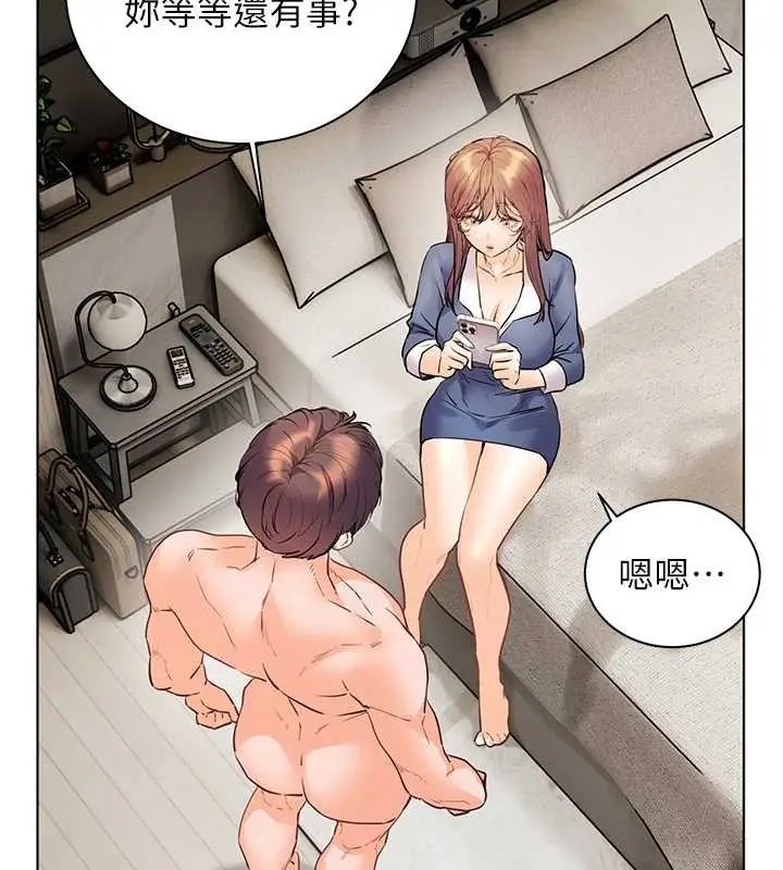 漫画《老师的亲密指导》第79话第149张图
