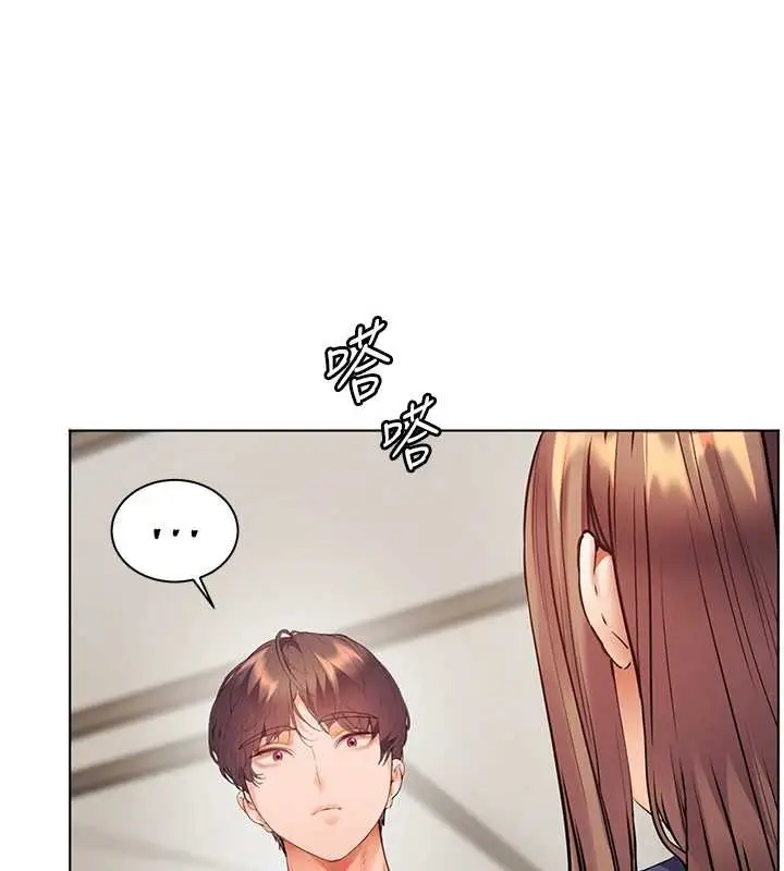 漫画《老师的亲密指导》第79话第153张图