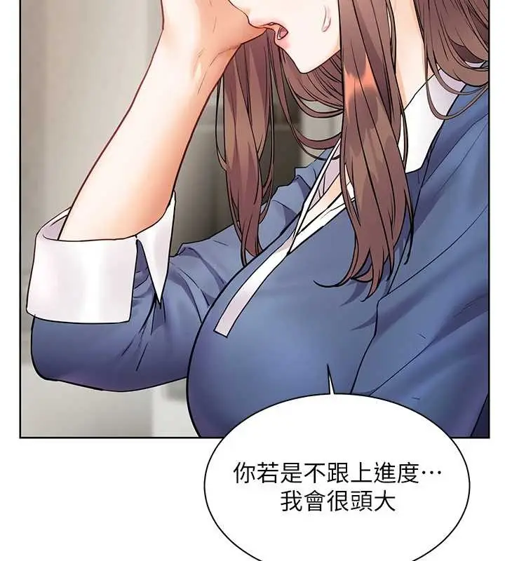 漫画《老师的亲密指导》第79话第160张图