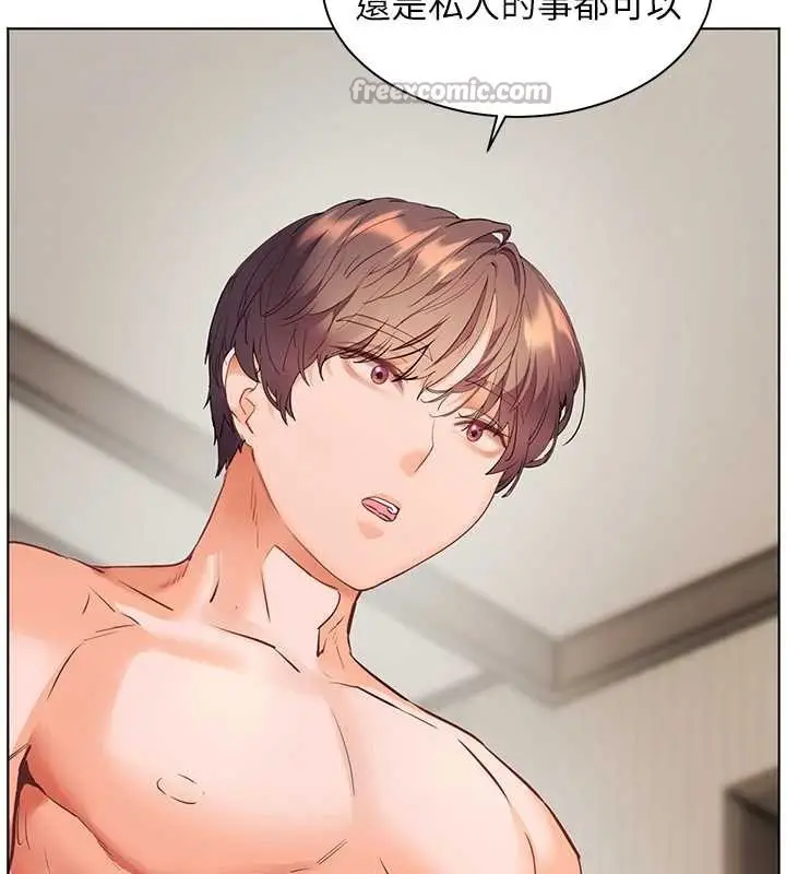漫画《老师的亲密指导》第79话第168张图