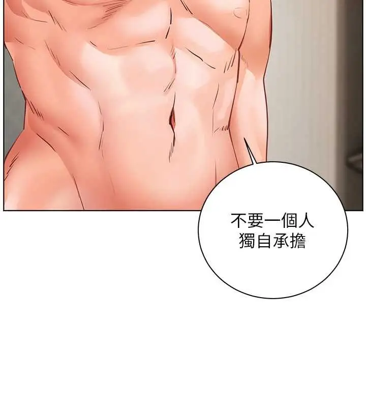 漫画《老师的亲密指导》第79话第169张图
