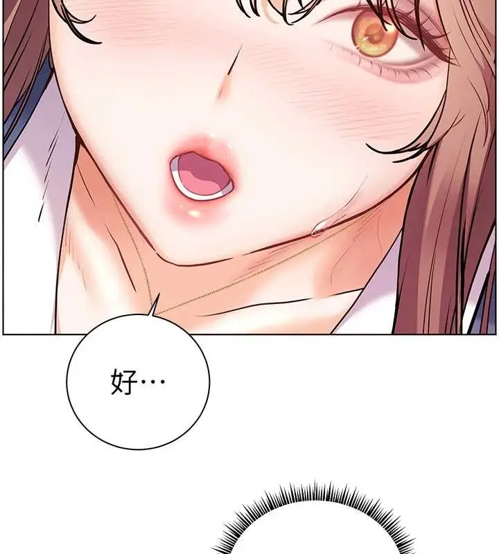 漫画《老师的亲密指导》第79话第171张图