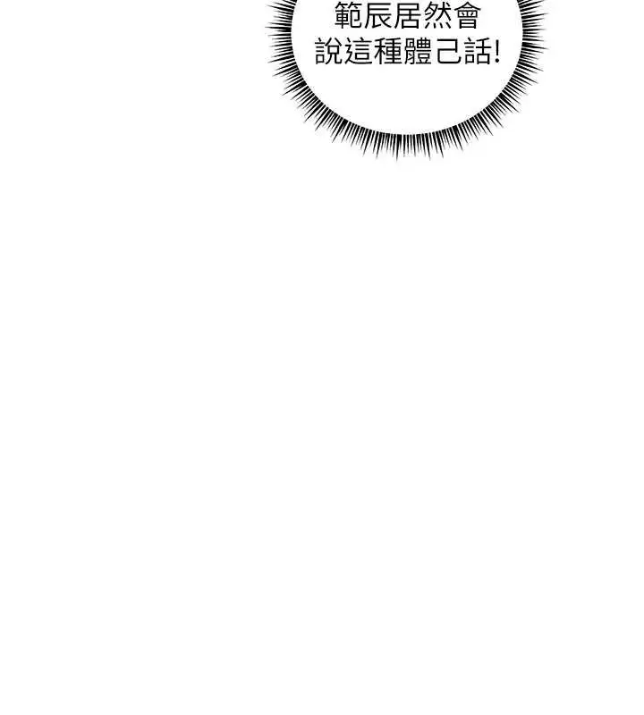 漫画《老师的亲密指导》第79话第172张图