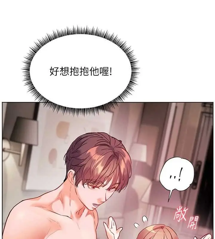 漫画《老师的亲密指导》第79话第173张图