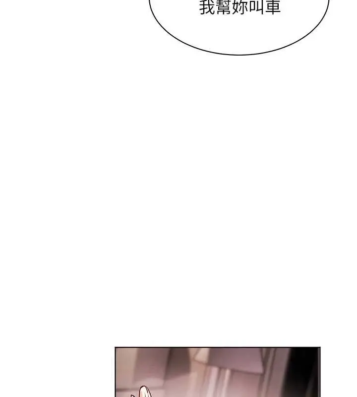 漫画《老师的亲密指导》第79话第175张图